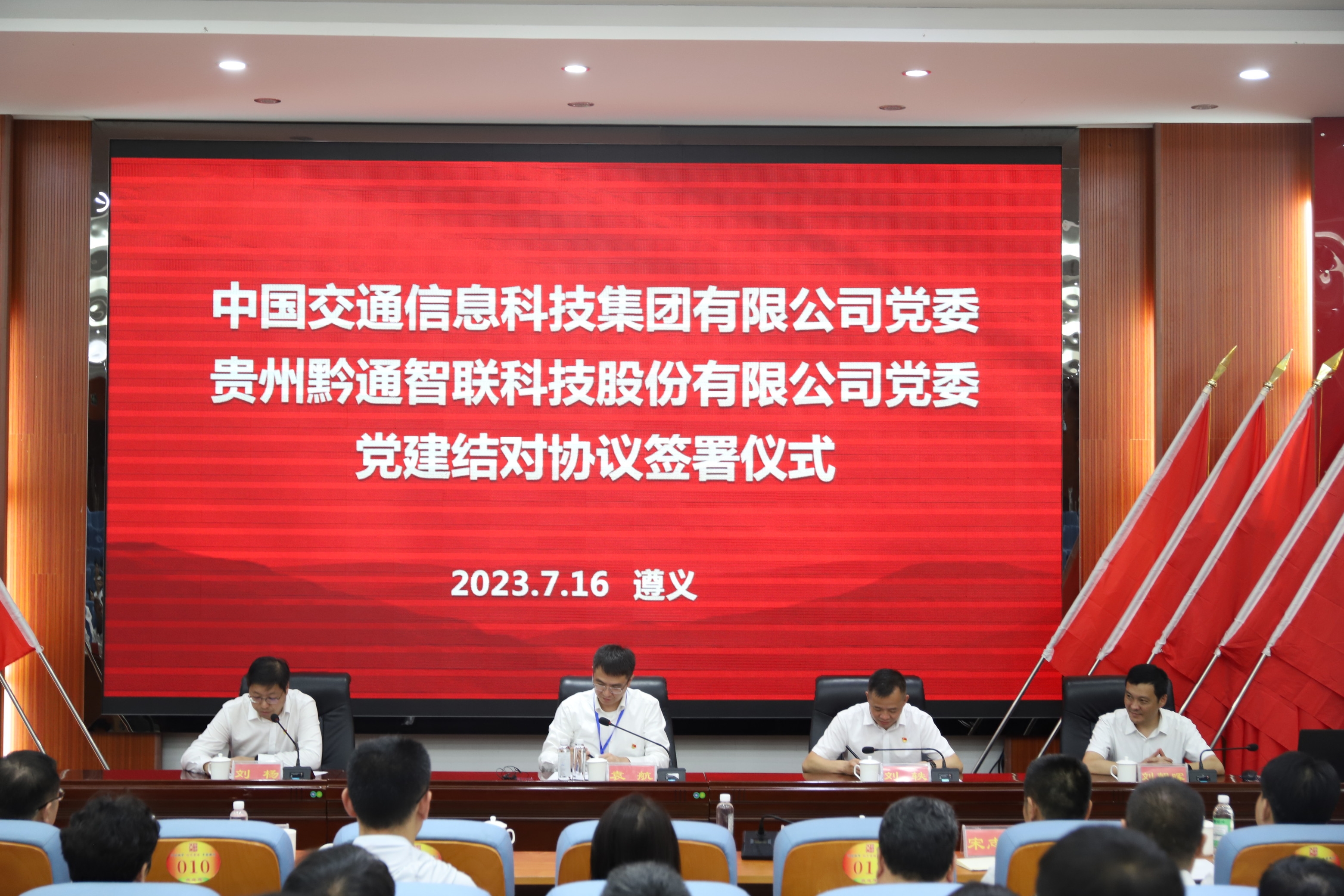中国交通信息科技集团党委和771771威尼斯.cm特色公司党委签署2023年党建结对协议